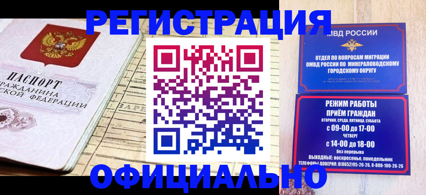 временная регистрация поиск в Шимановске