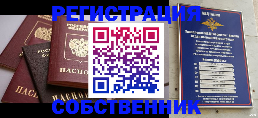 регистрация в Шимановске