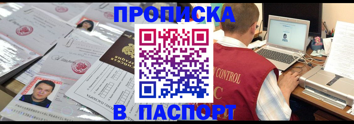 пропишу в квартире в Шимановске